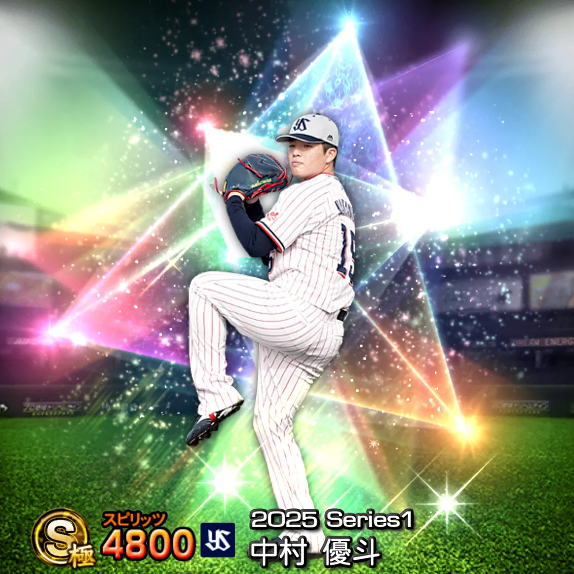 中村 優斗（2025S1 覚醒）のカード