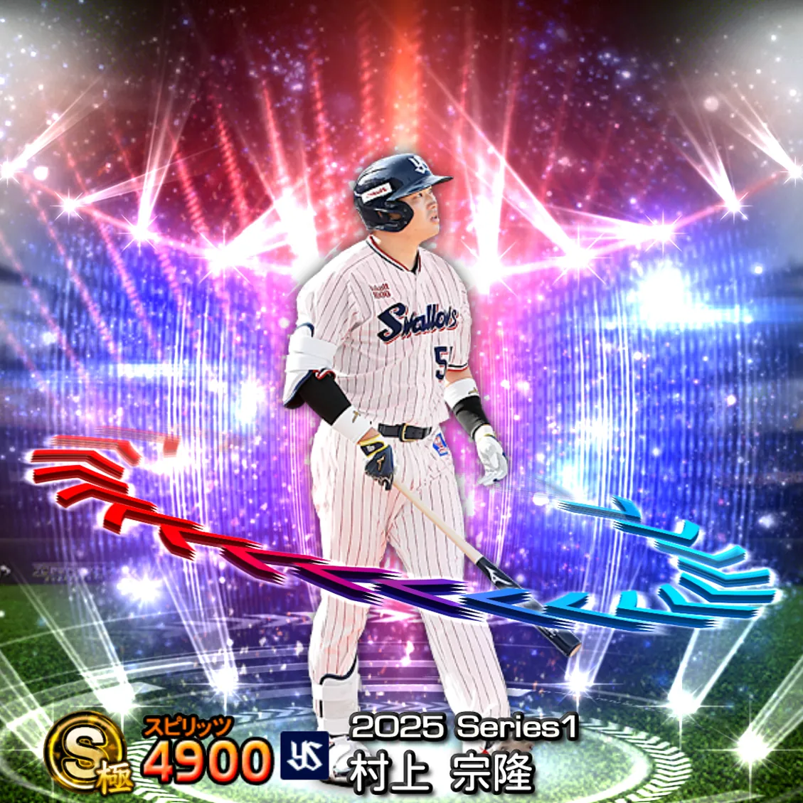 村上 宗隆(2025S1 EX)のカード