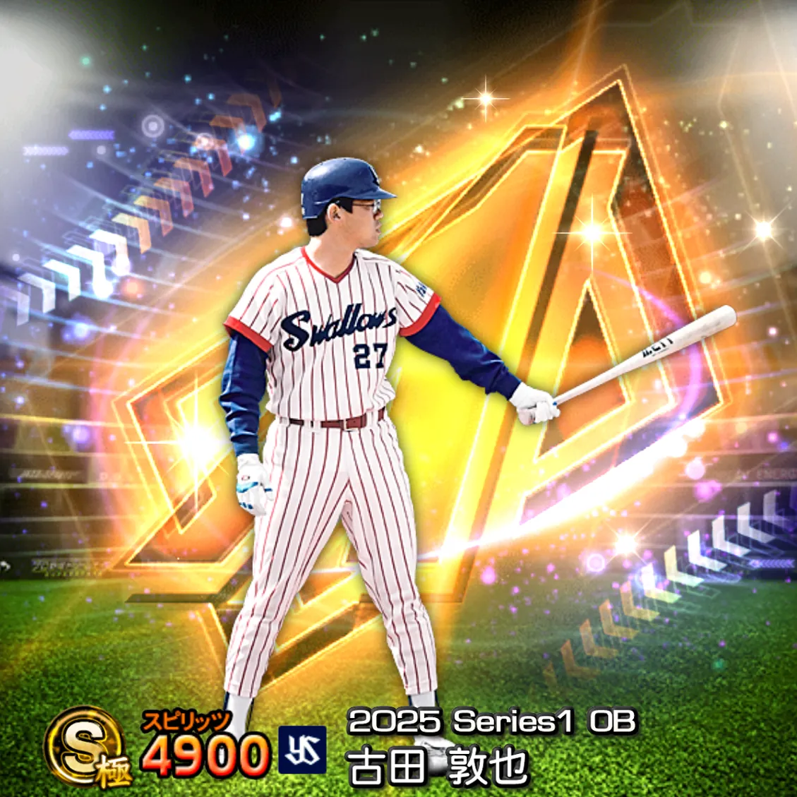 古田 敦也（2025S1 OB）のカード