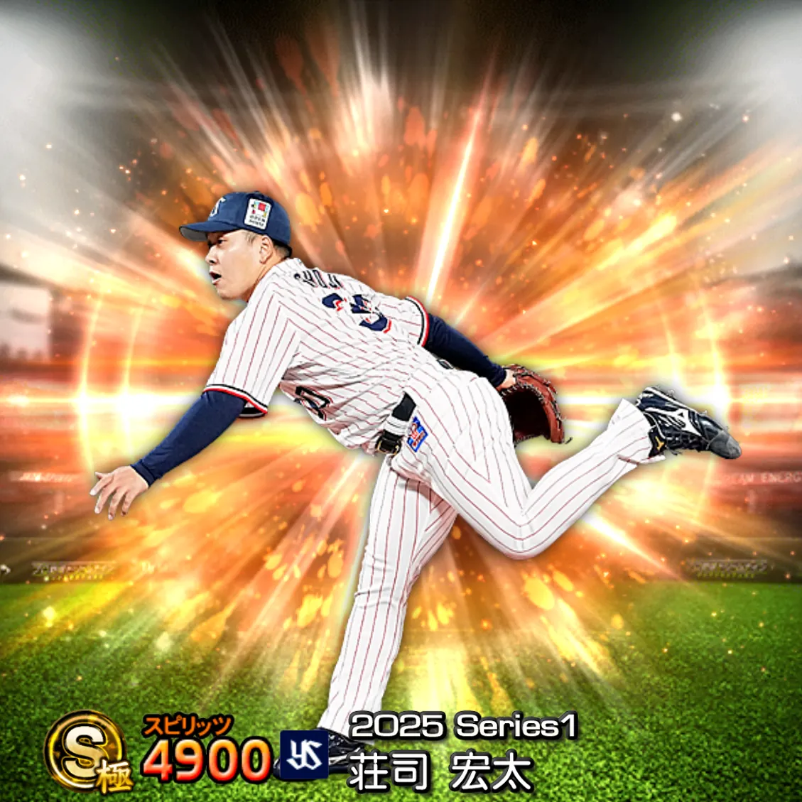 荘司 宏太（2025S1 通常）のカード
