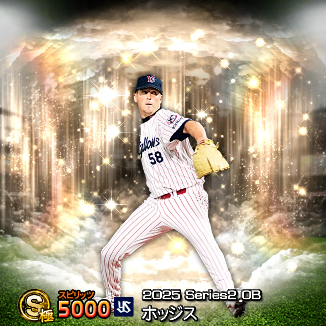 ホッジス（2025S2 OB）のカード