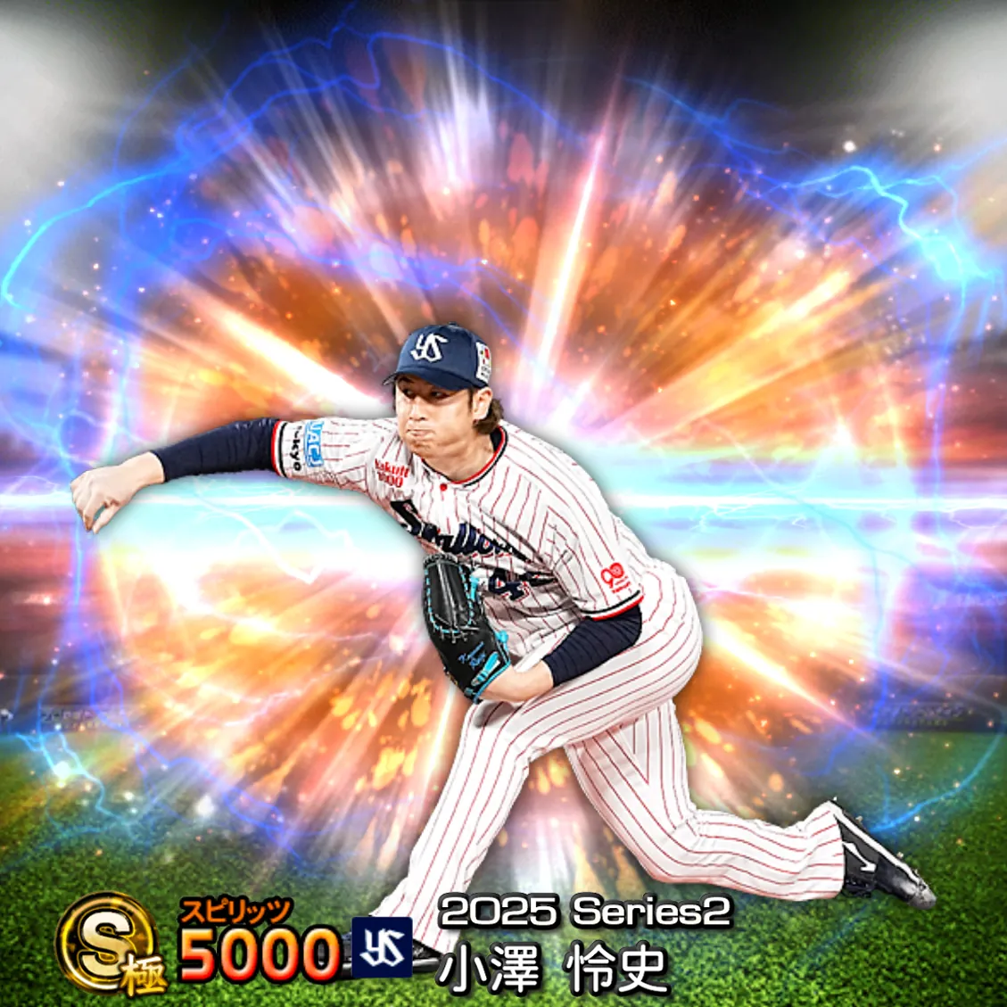 小澤 怜史(2025S2 通常)のカード