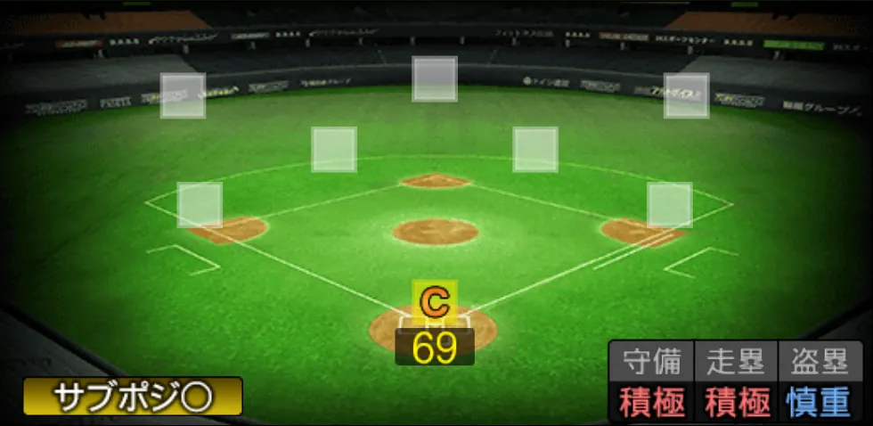 中村 悠平の守備適性(ゲーム内の画面)