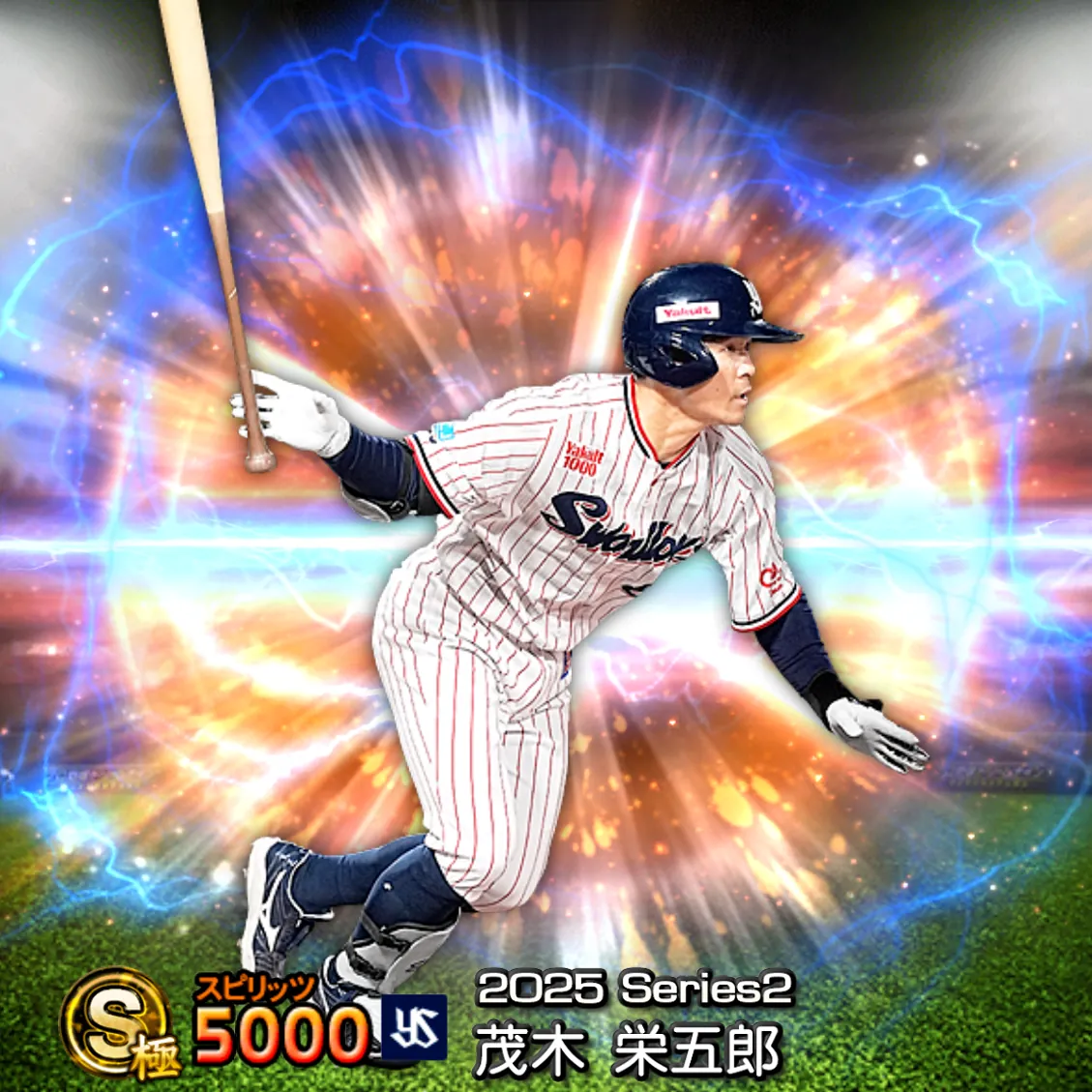 茂木 栄五郎(2025S2 通常)のカード