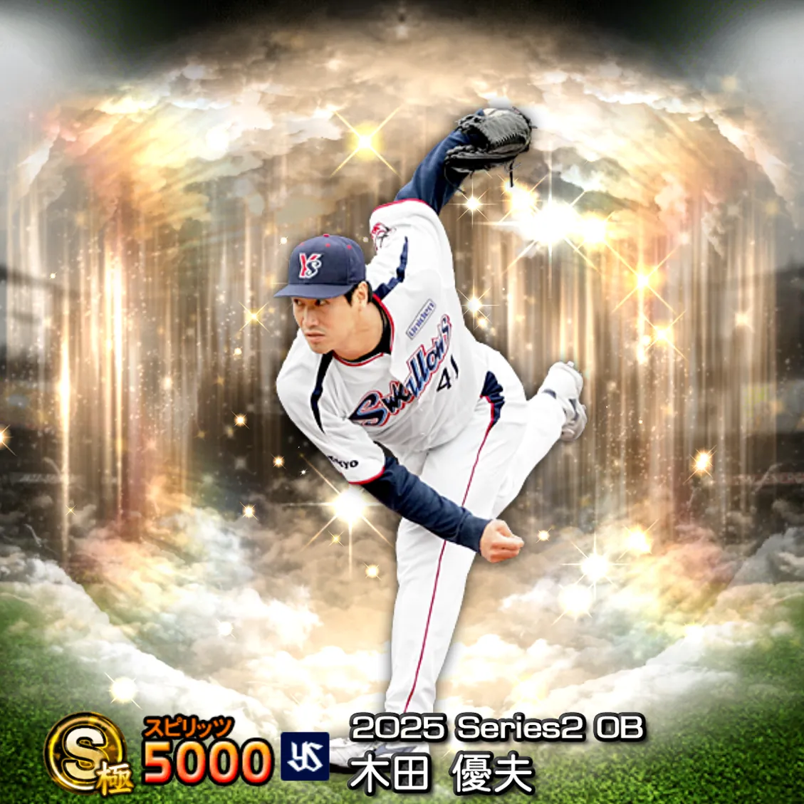 木田 優夫（2025S2 OB）のカード