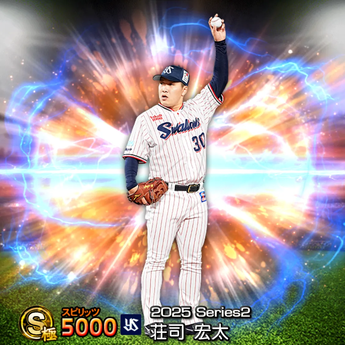 荘司 宏太(2025S2 通常)のカード