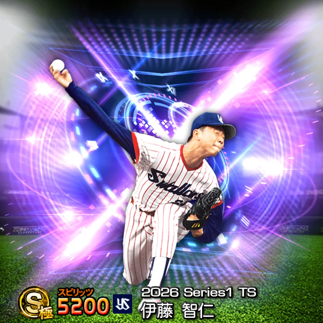伊藤 智仁（2026S1 TS）のカード