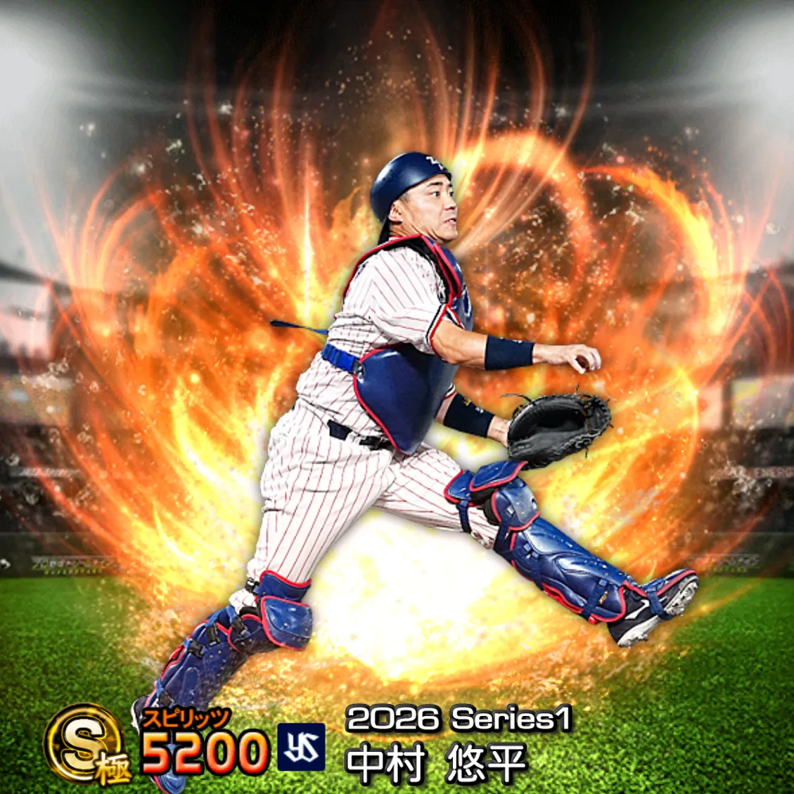 中村 悠平(2026S1 通常)のカード