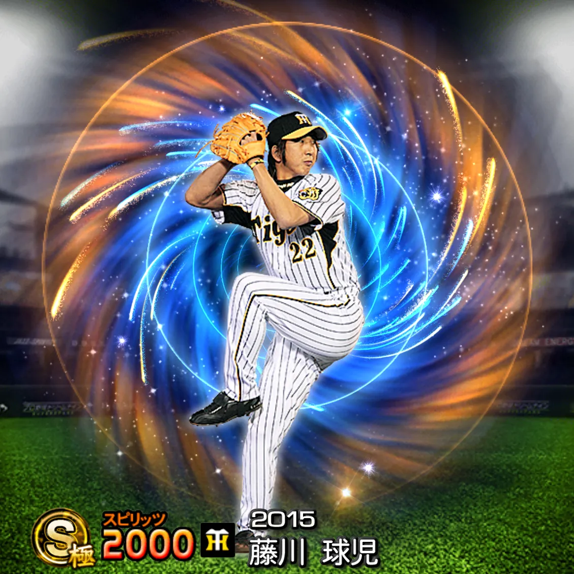 藤川 球児(2015 WS)のカード