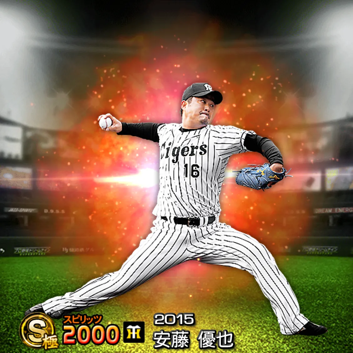 安藤 優也(2015 通常)のカード