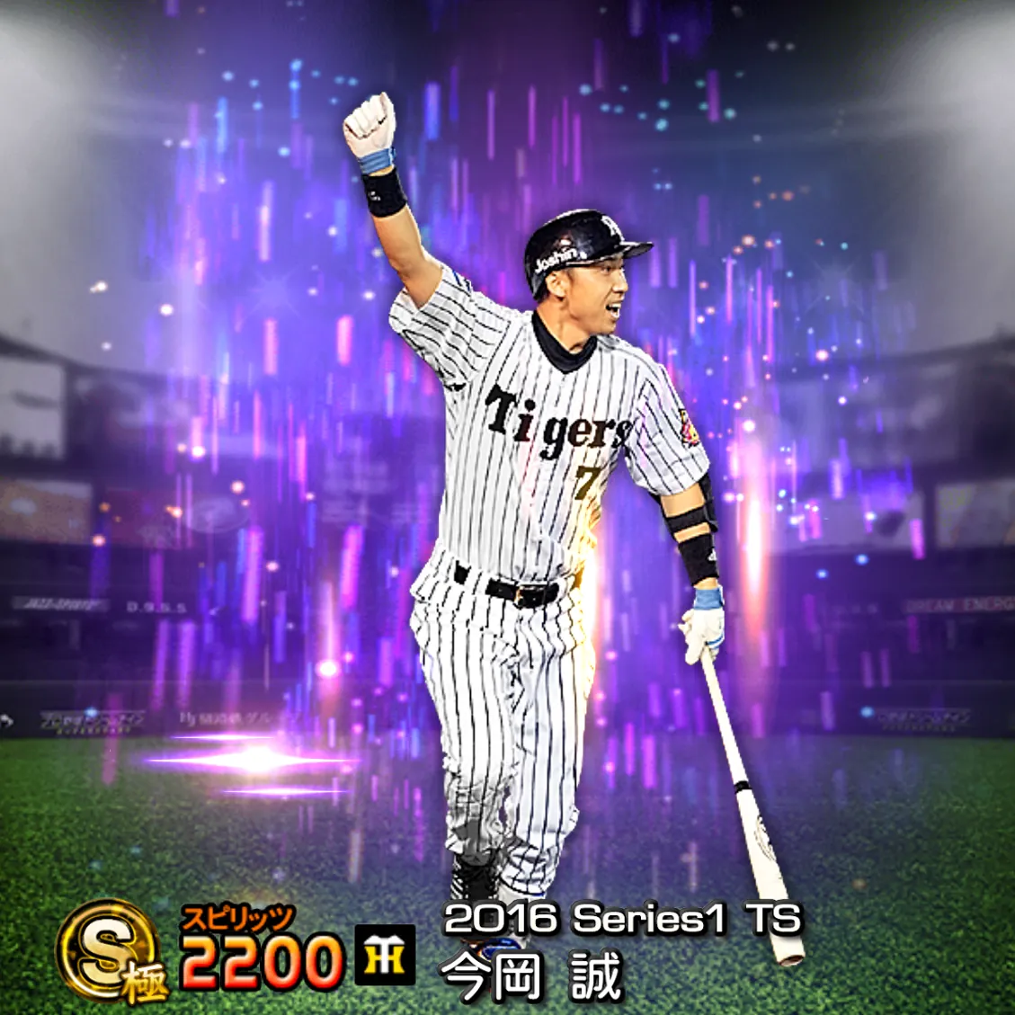 今岡 誠（2016S1 TS）のカード