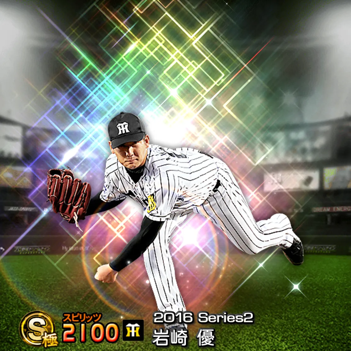 岩崎 優（2016S2 覚醒）のカード