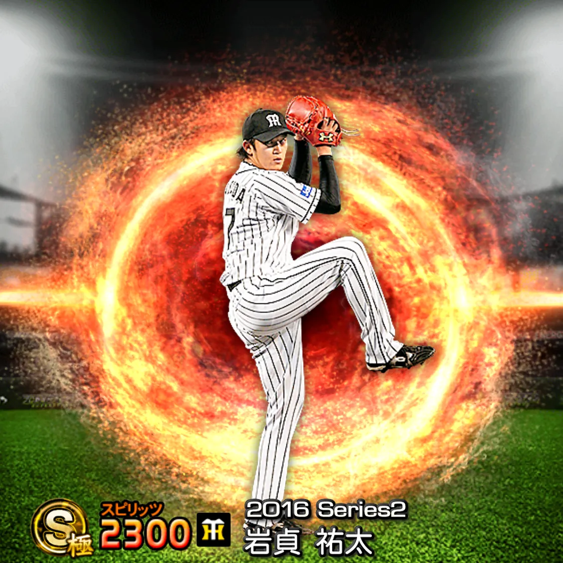 岩貞 祐太（2016S2 通常）のカード