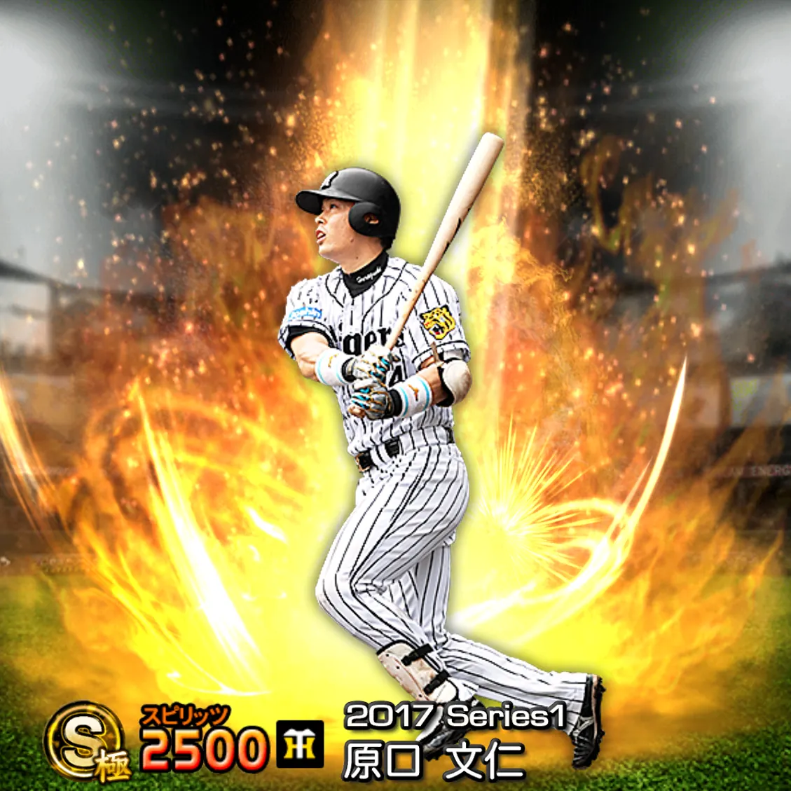 原口 文仁(2017S1 通常)のカード