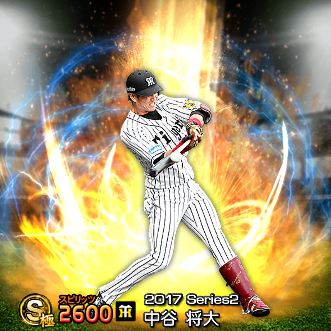 中谷 将大（2017S2 通常）のカード