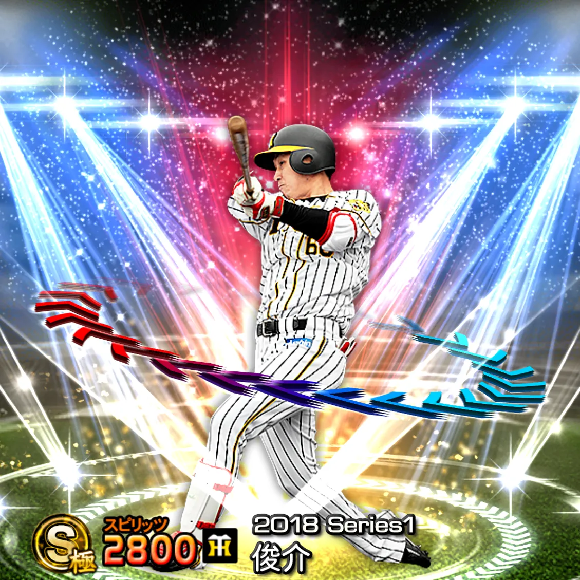 俊介（2018S1 EX）のカード