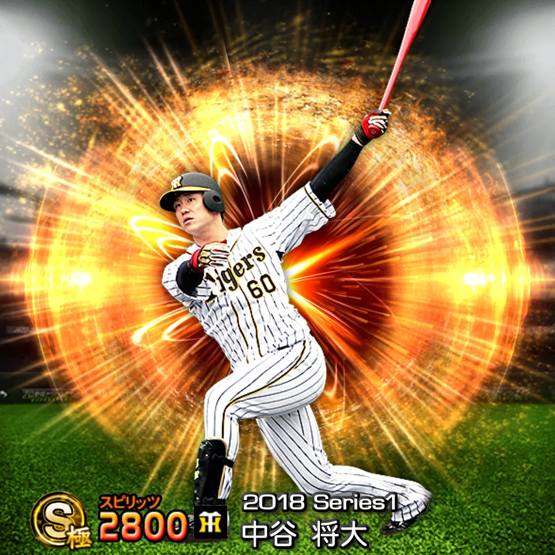 中谷 将大(2018S1 通常)のカード