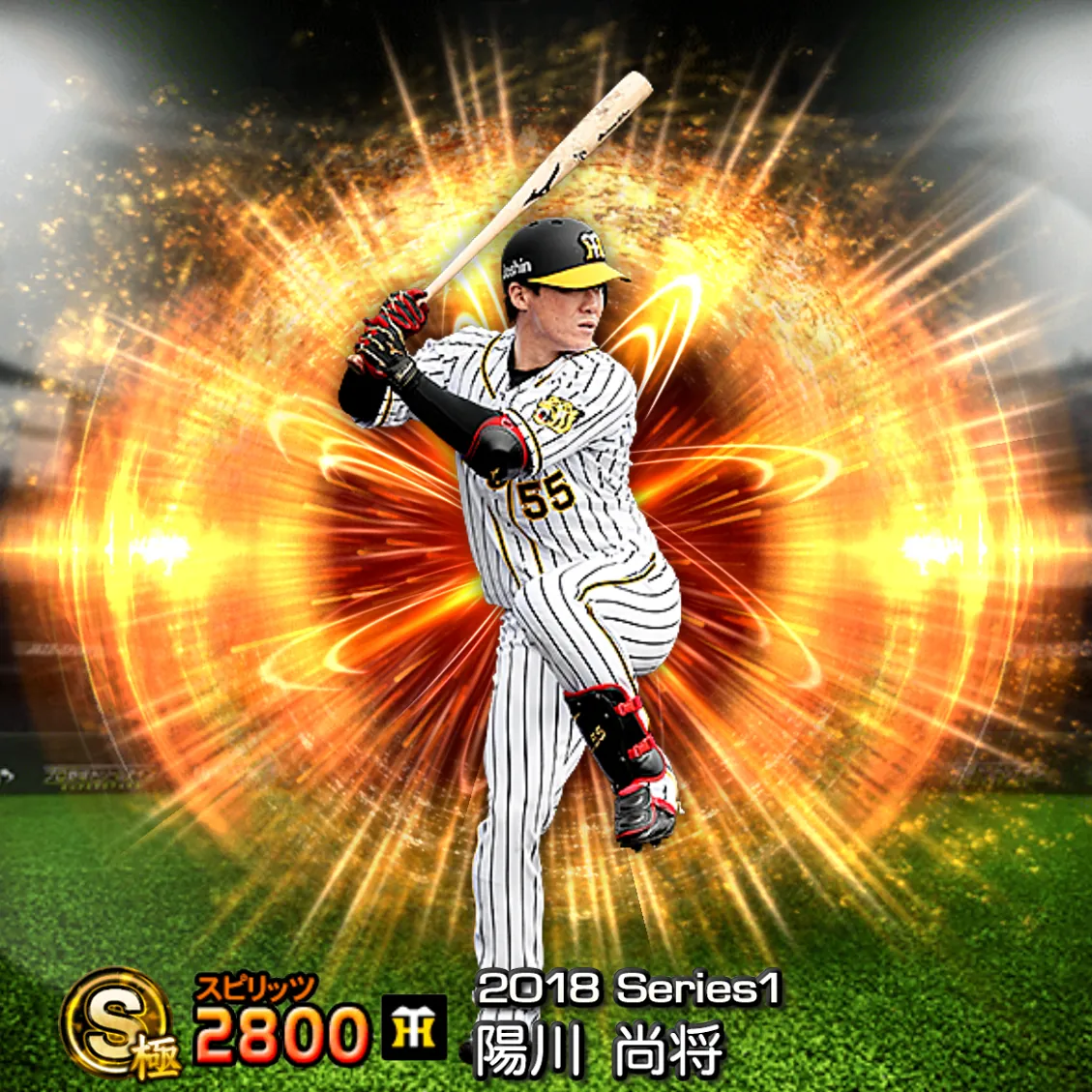 陽川 尚将（2018S1 通常）のカード