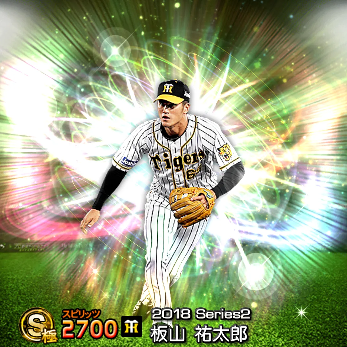 板山 祐太郎(2018S2 覚醒)のカード