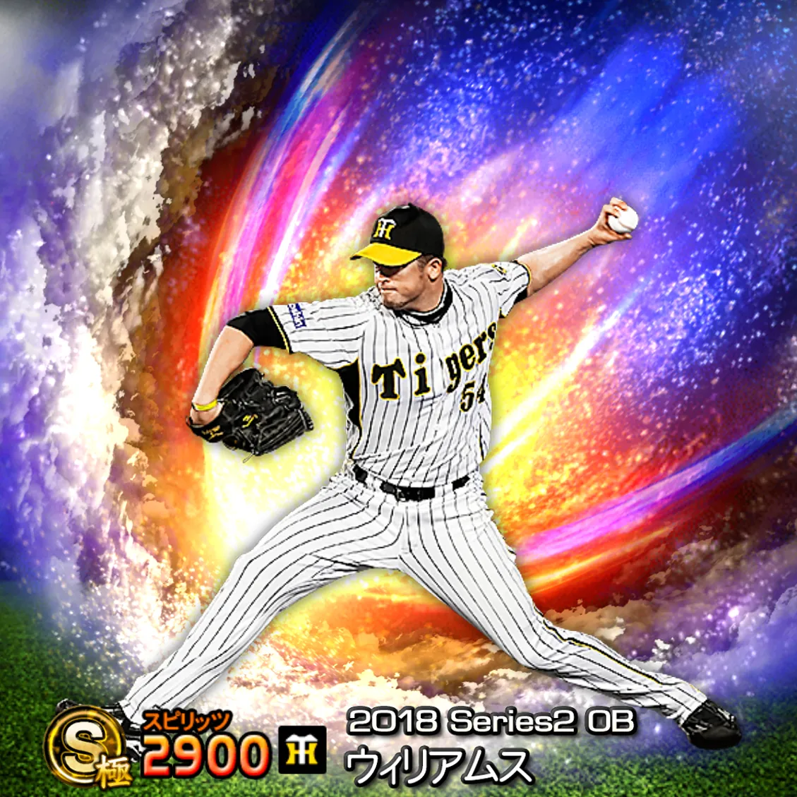 ウィリアムス（2018S2 OB）のカード