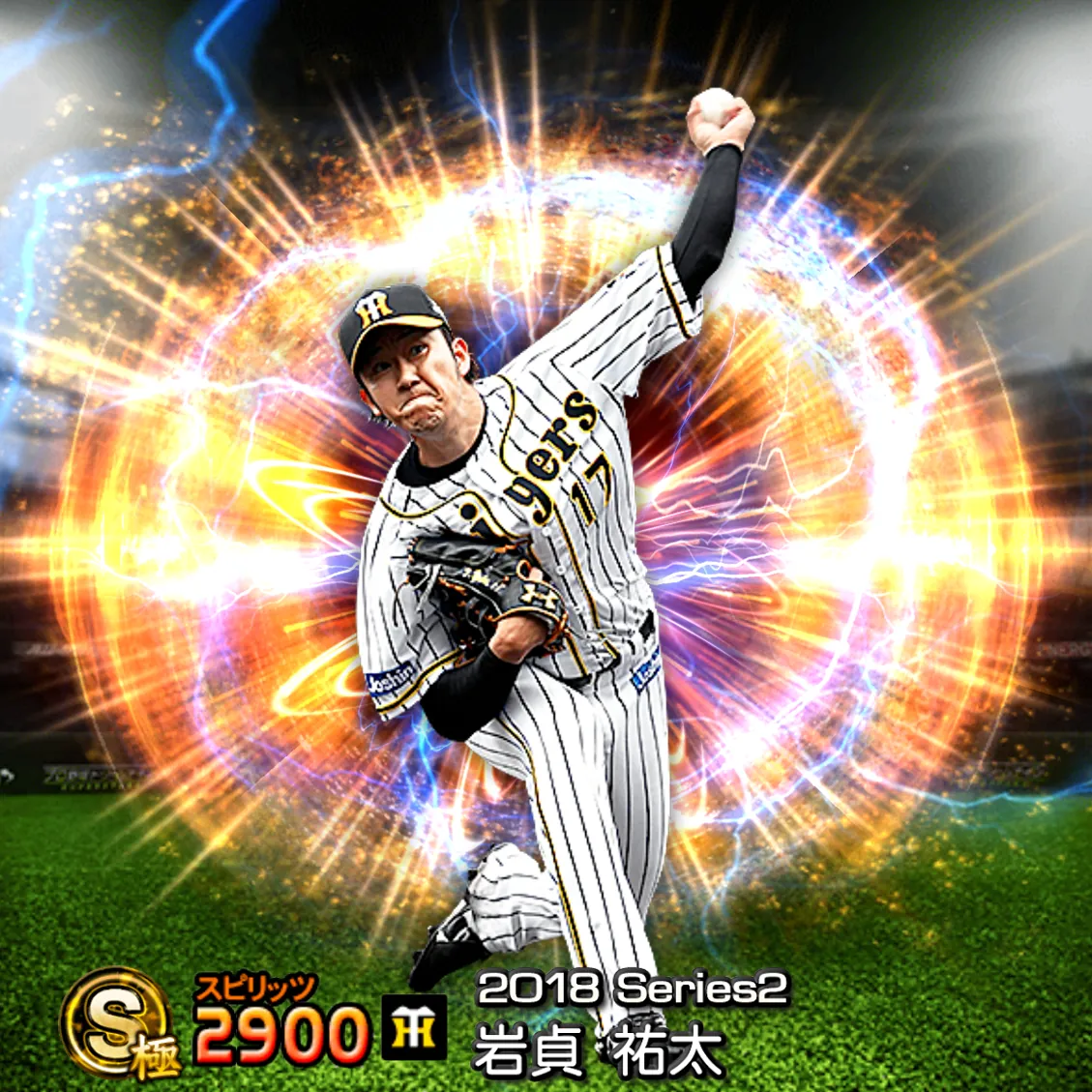 岩貞 祐太（2018S2 通常）のカード