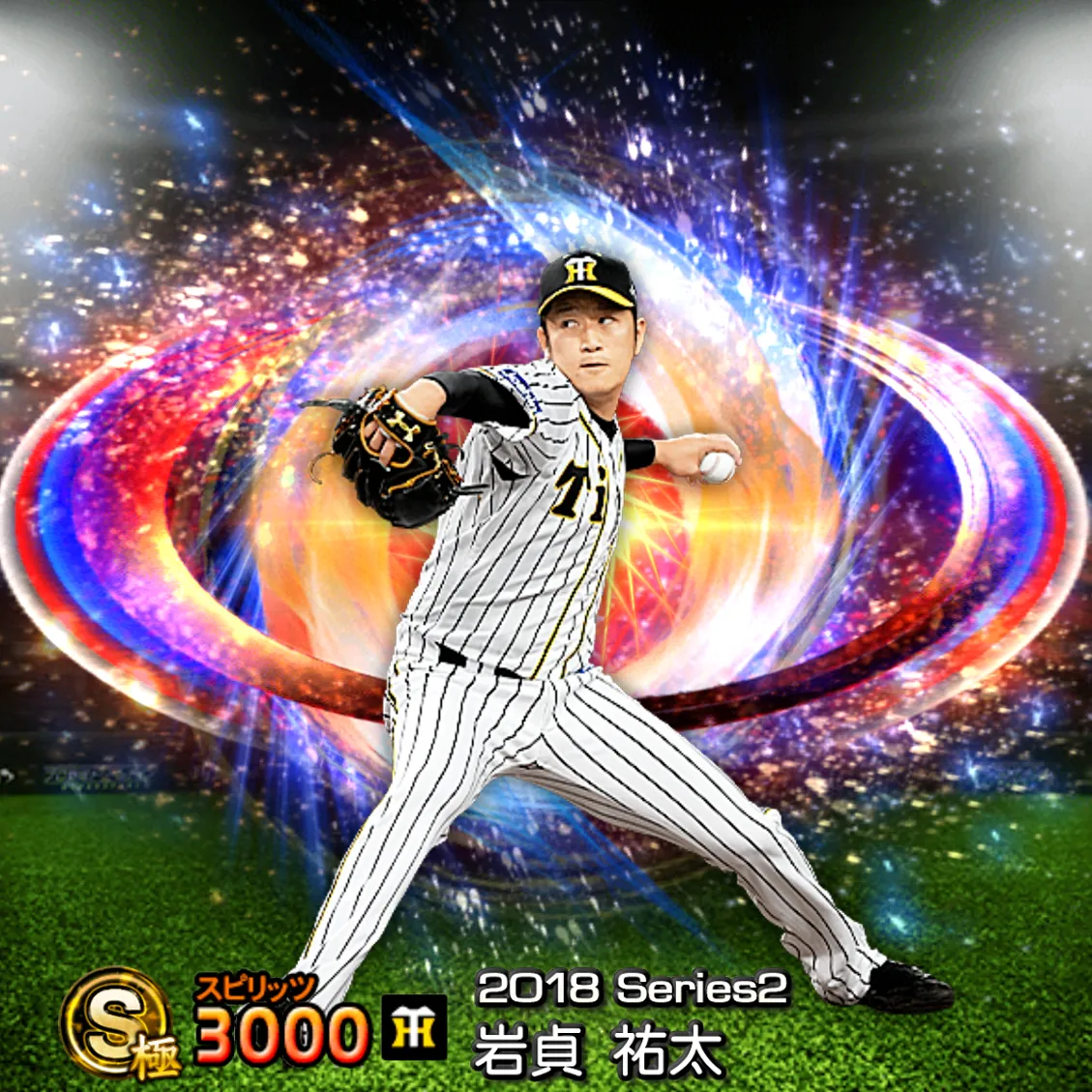 岩貞 祐太(2018S2 SJ)のカード