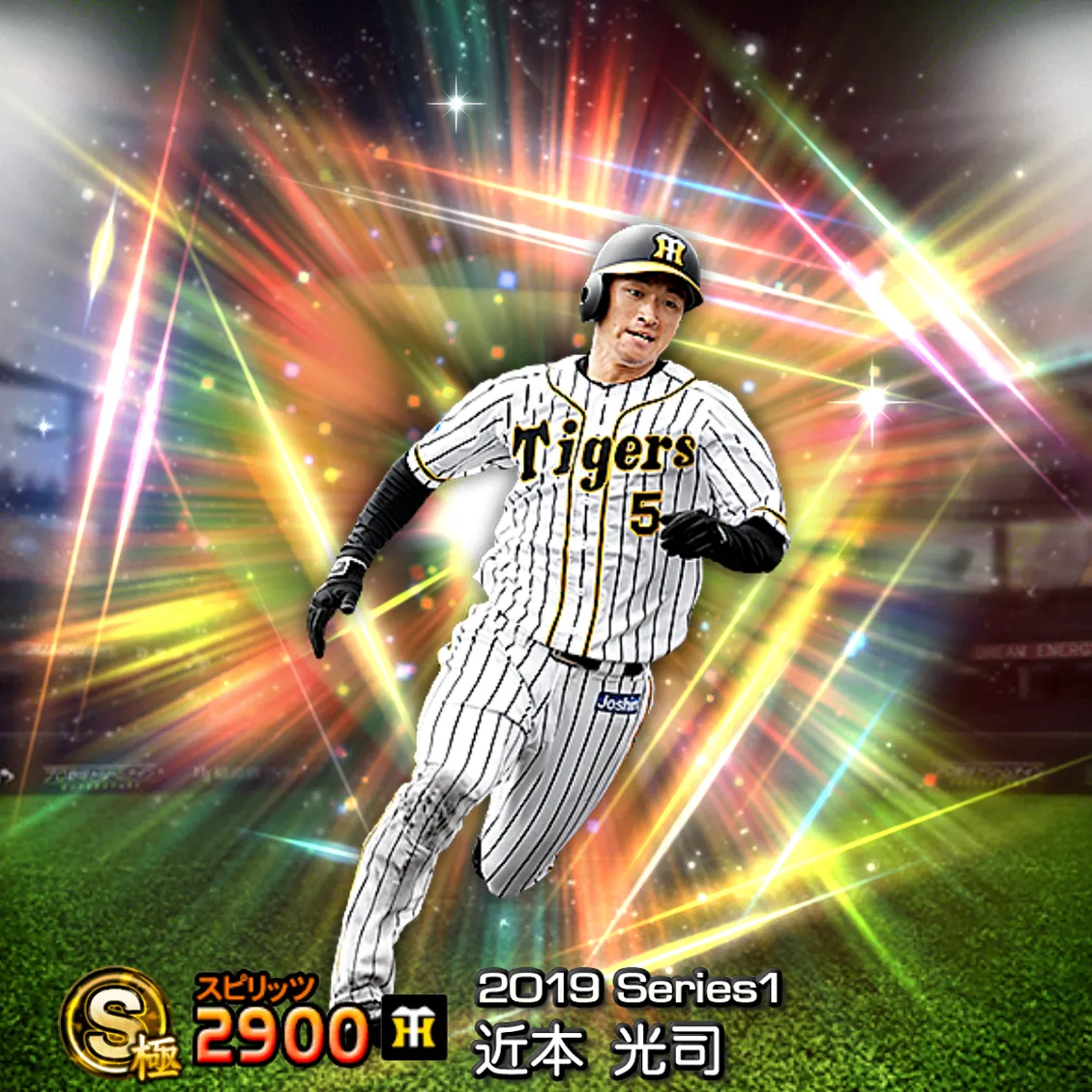近本 光司(2019S1 覚醒)のカード