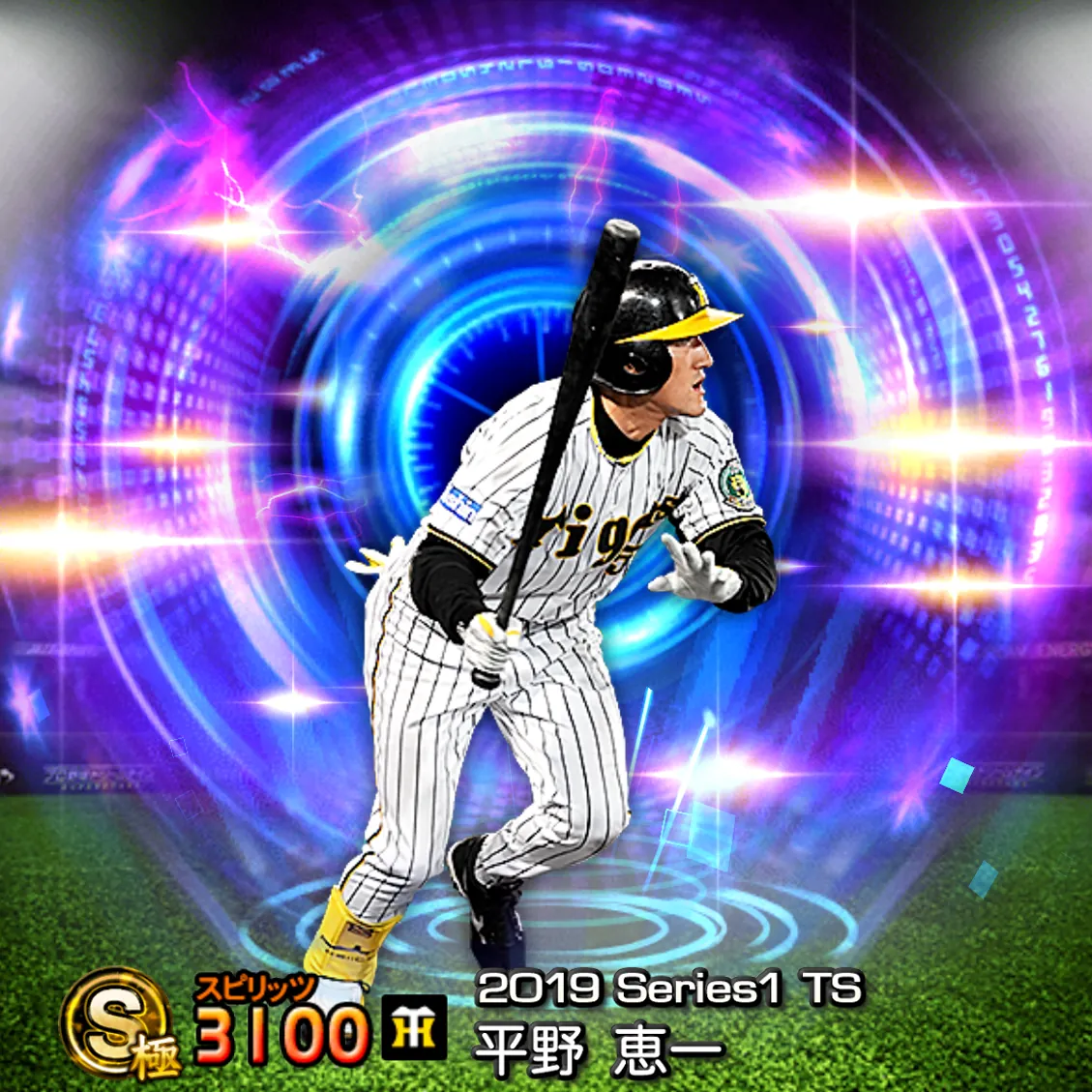 平野 恵一（2019S1 TS）のカード