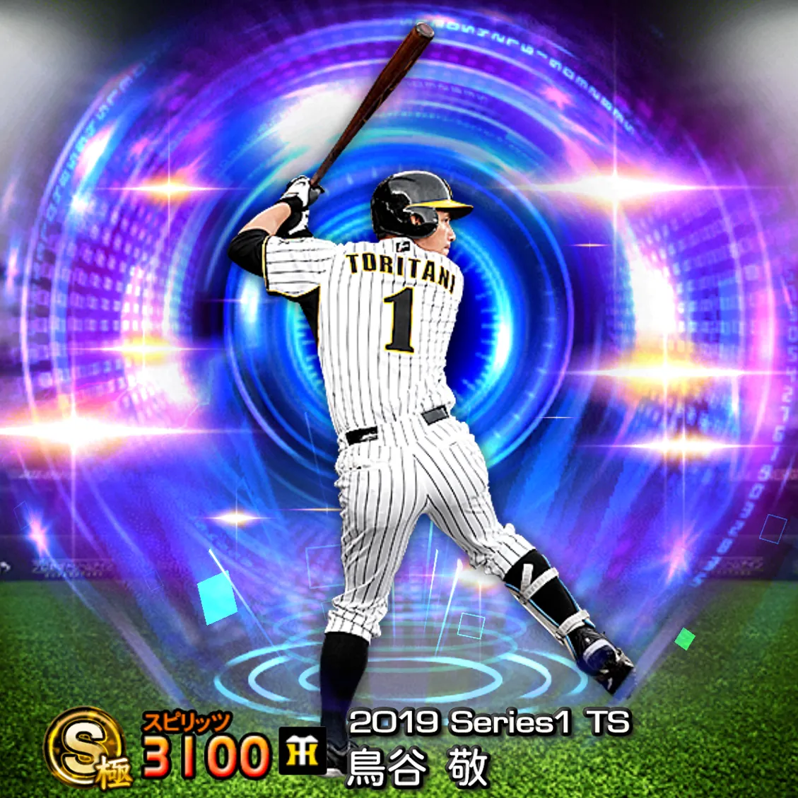 鳥谷 敬(2019S1 TS)のカード