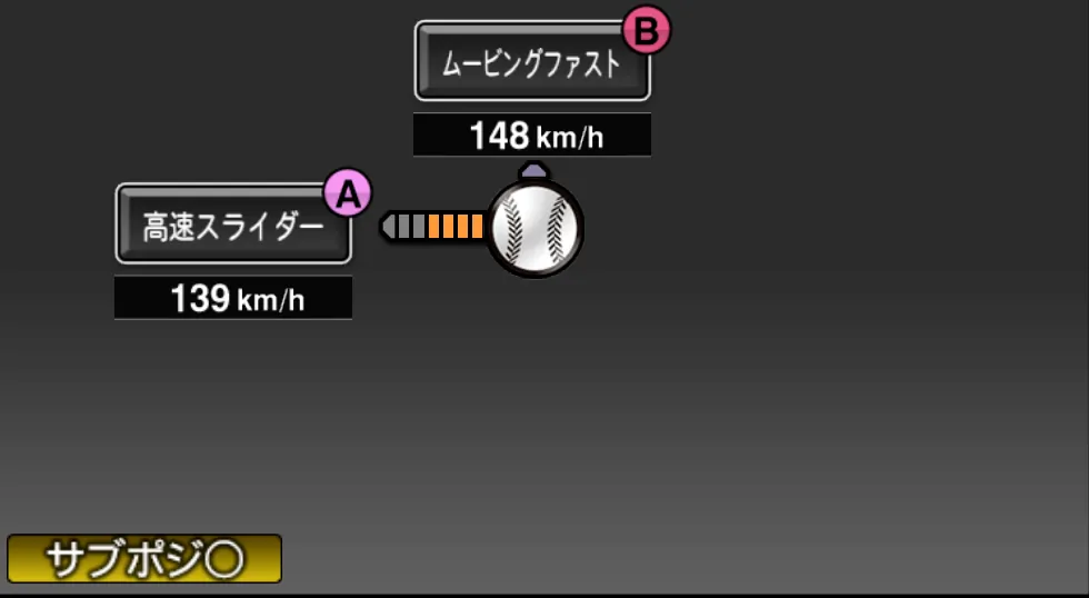 桑原 謙太朗の球種（ゲーム内の画面）