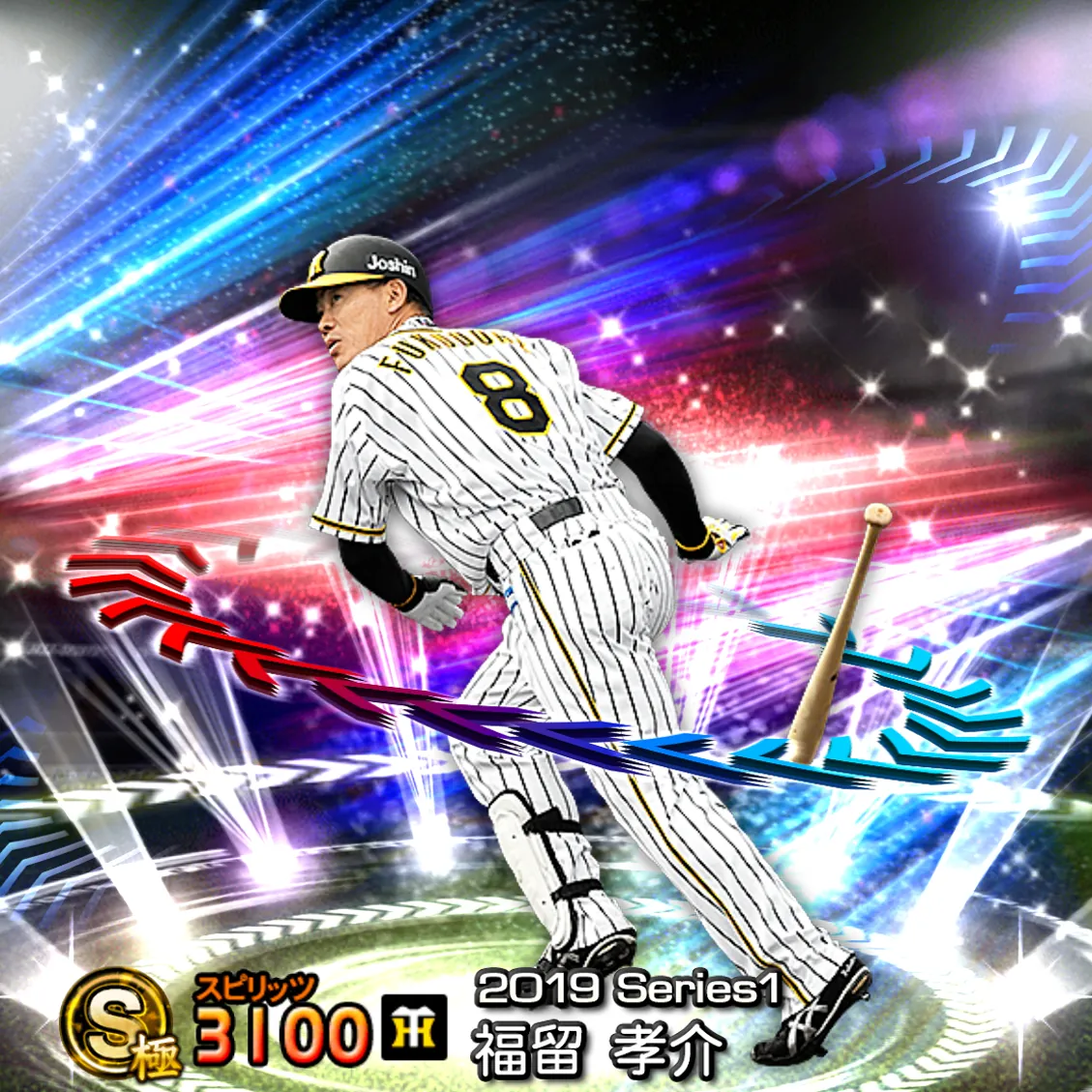 福留 孝介（2019S1 EX）のカード