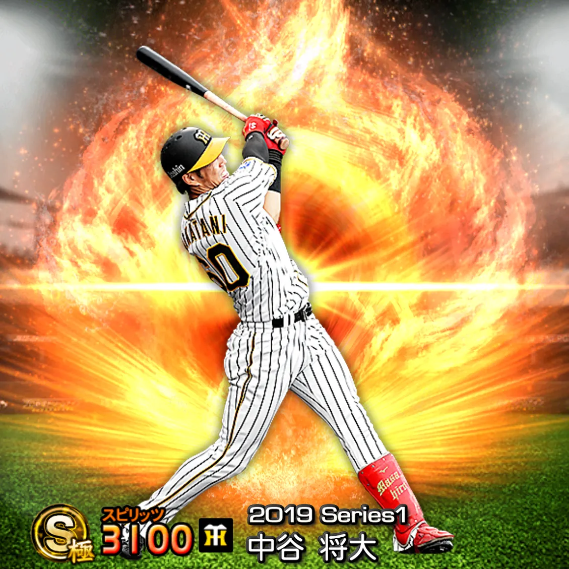 中谷 将大(2019S1 通常)のカード