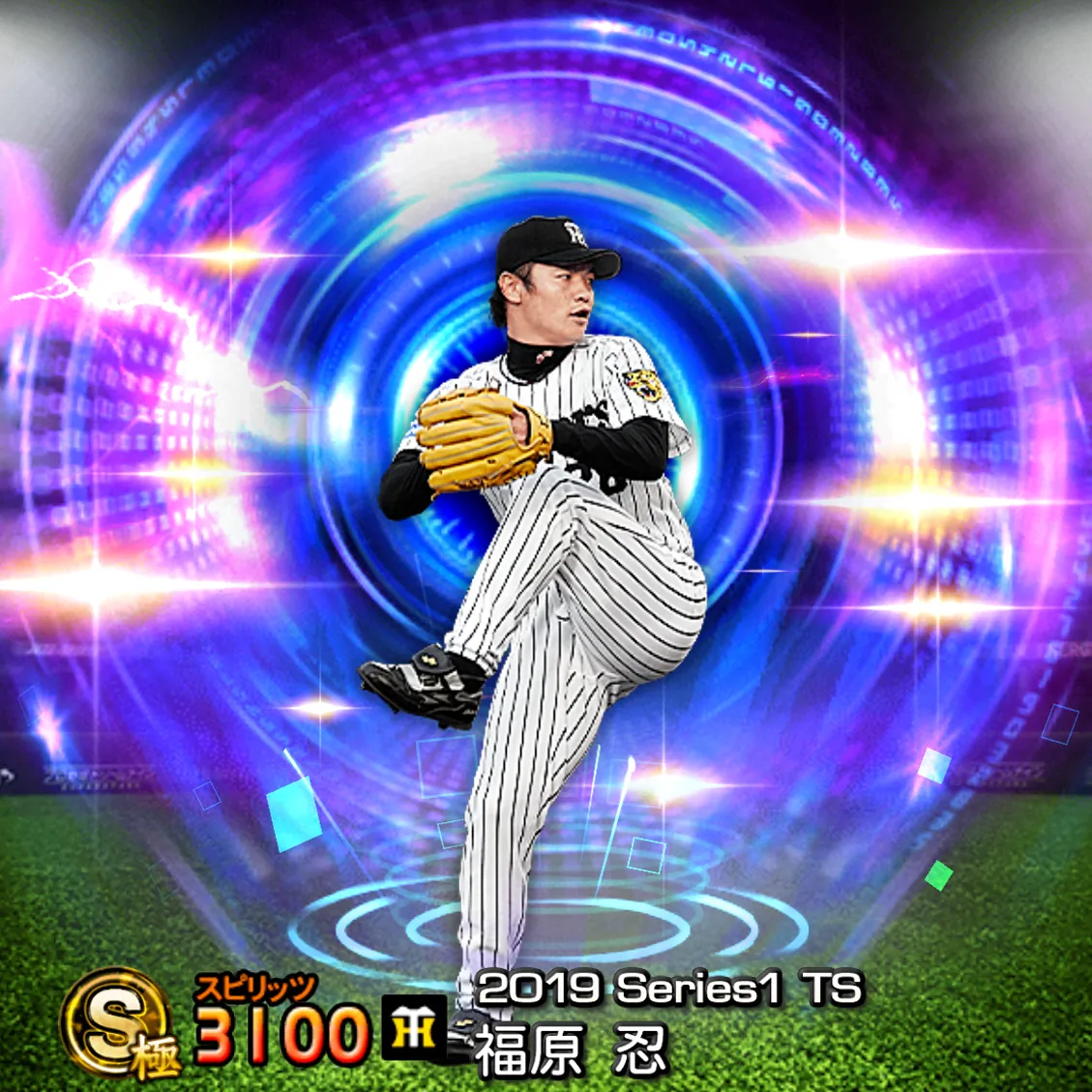 福原 忍（2019S1 TS）のカード