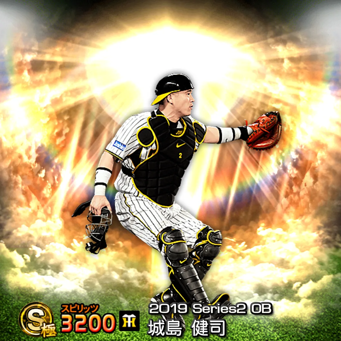 城島 健司（2019S2 OB）のカード
