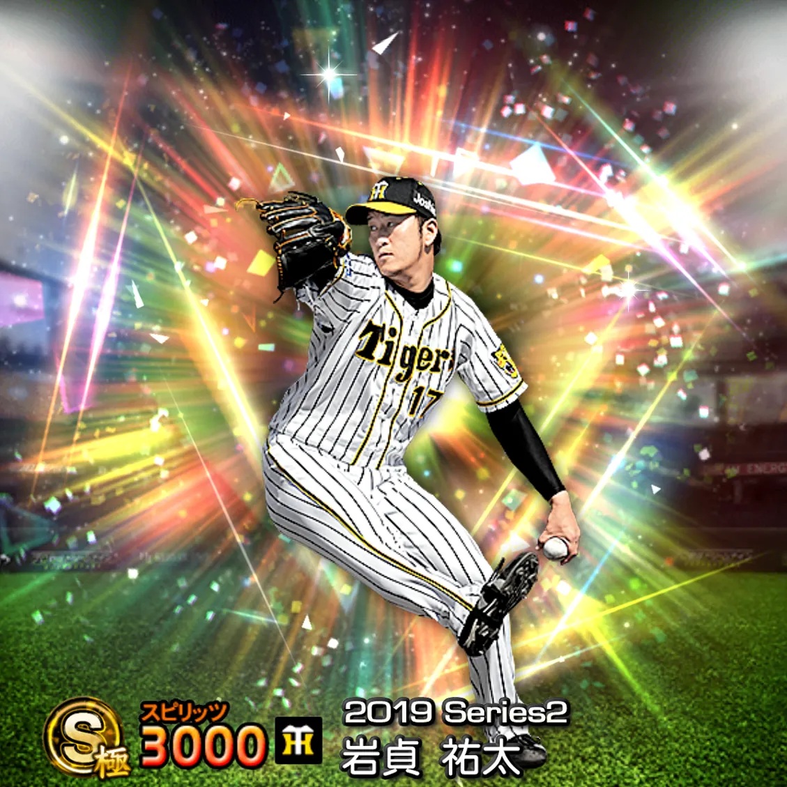 岩貞 祐太（2019S2 覚醒）のカード