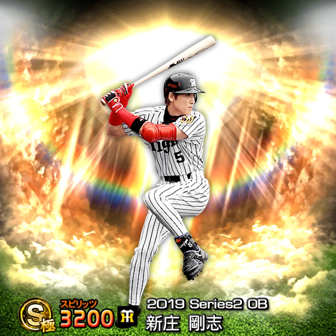 新庄 剛志（2019S2 OB）のカード