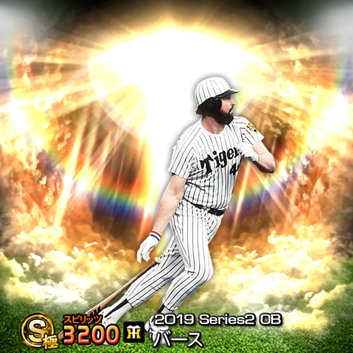 バース（2019S2 OB）のカード