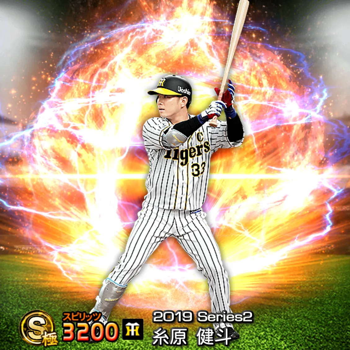 糸原 健斗(2019S2 通常)のカード