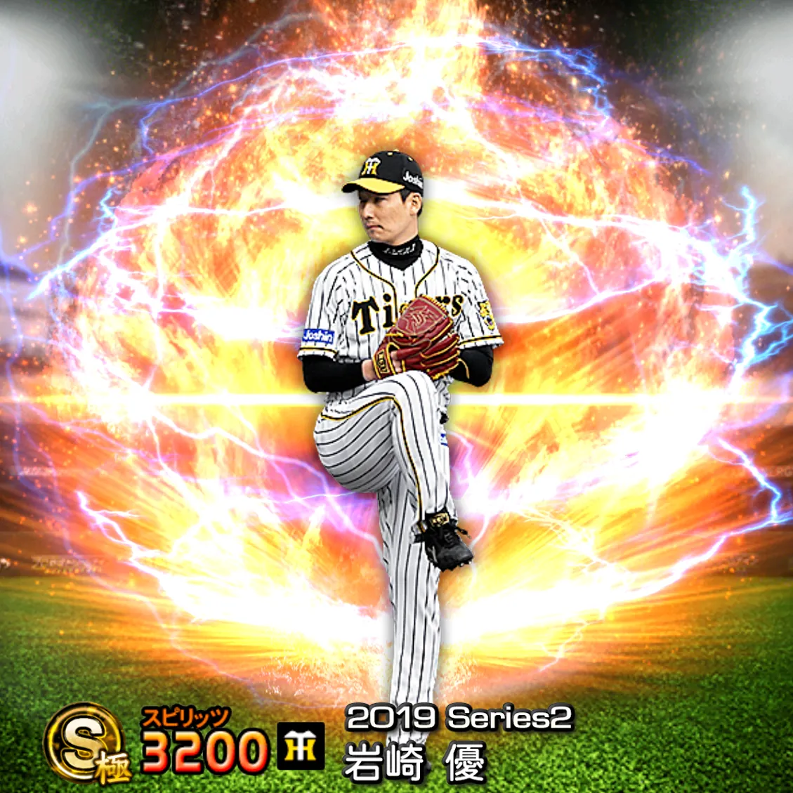 岩崎 優(2019S2 通常)のカード