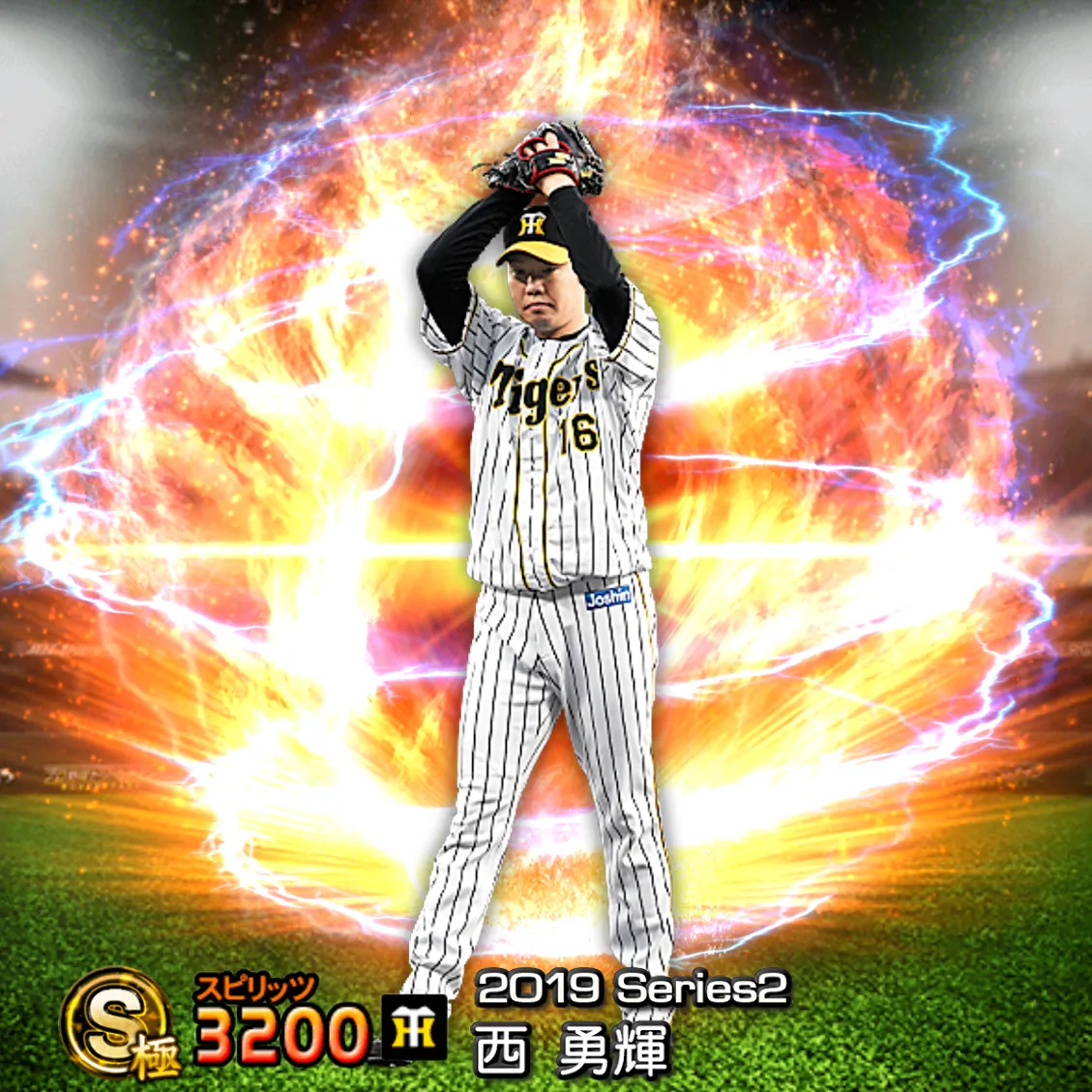 西 勇輝（2019S2 通常）のカード