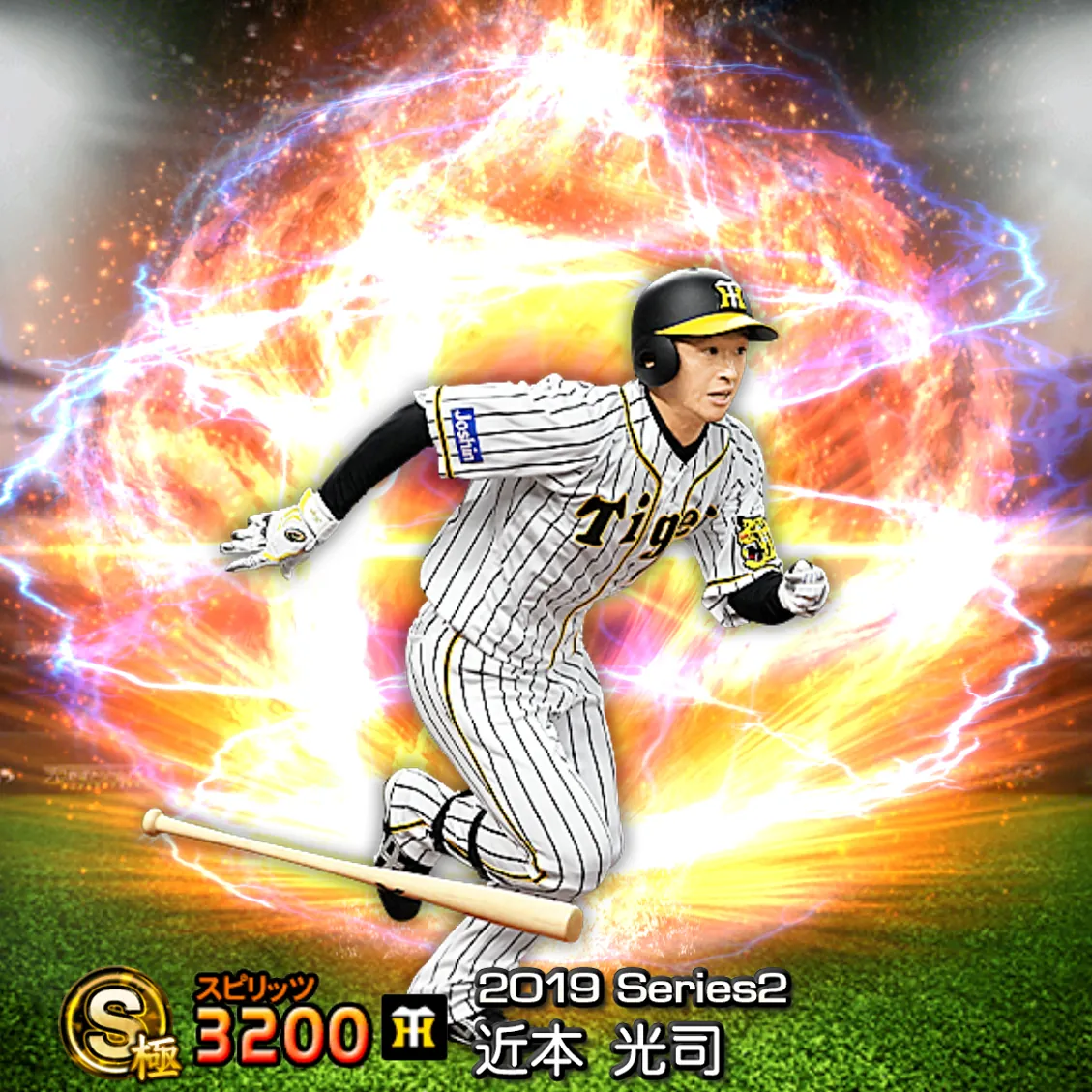 近本 光司(2019S2 通常)のカード