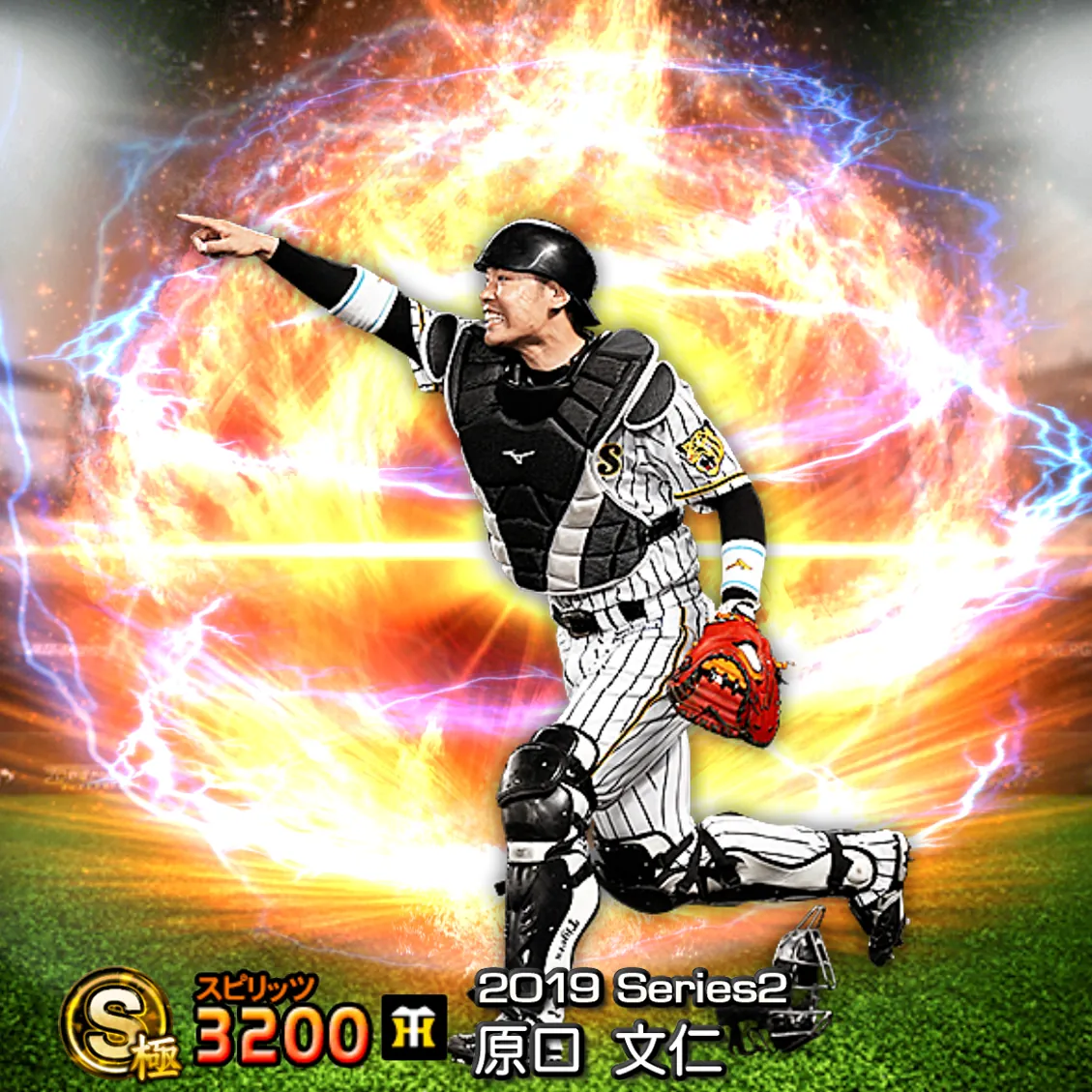原口 文仁（2019S2 通常）のカード
