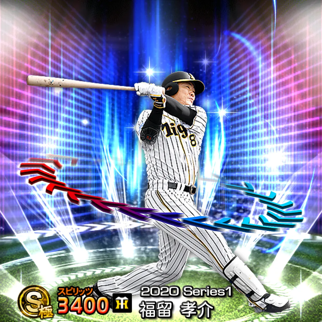 福留 孝介(2020S1 EX)のカード