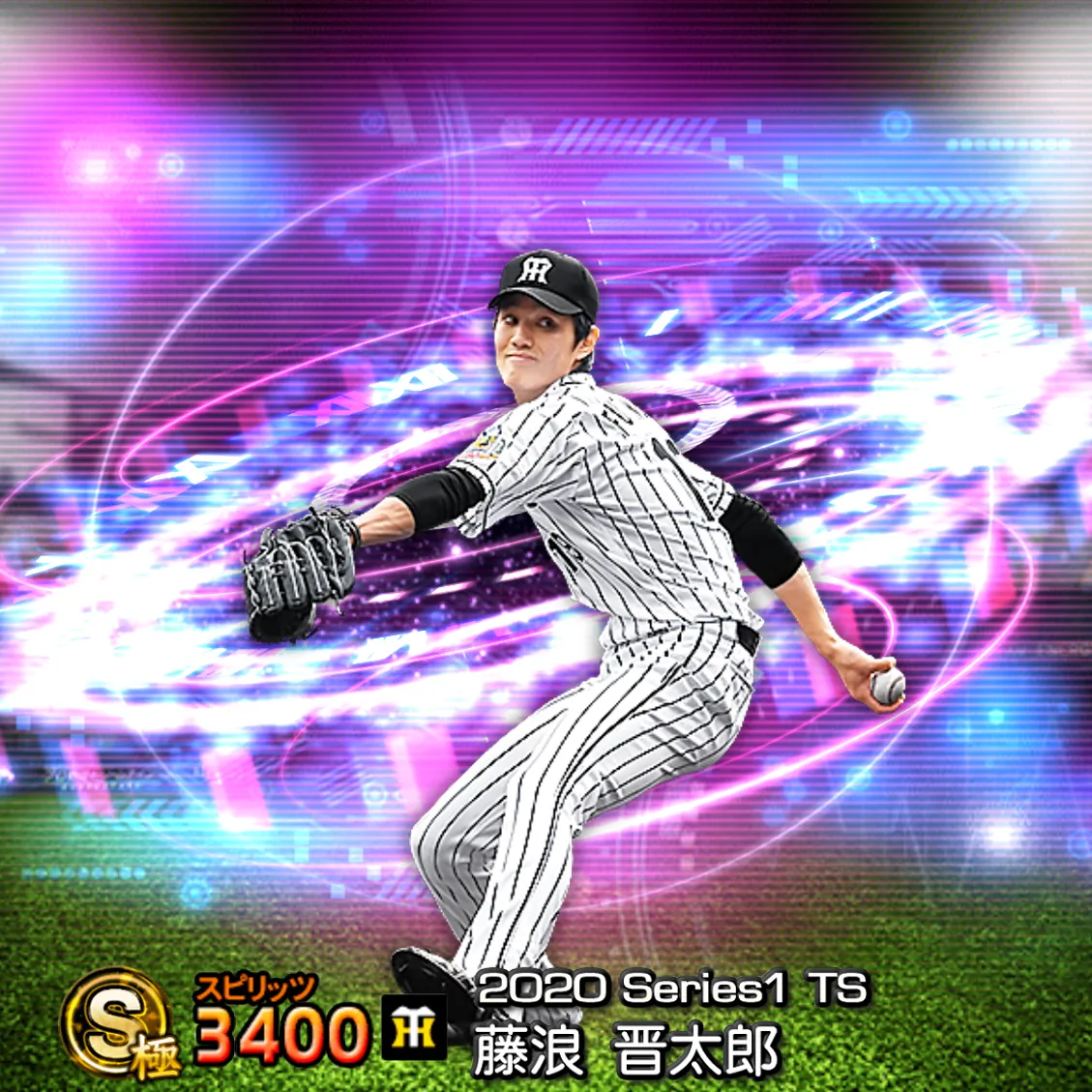 藤浪 晋太郎（2020S1 TS）のカード