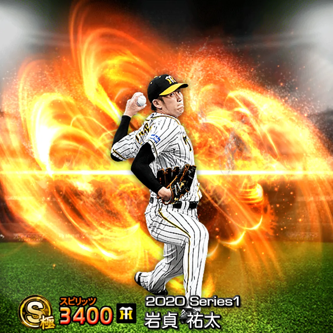 岩貞 祐太（2020S1 通常）のカード