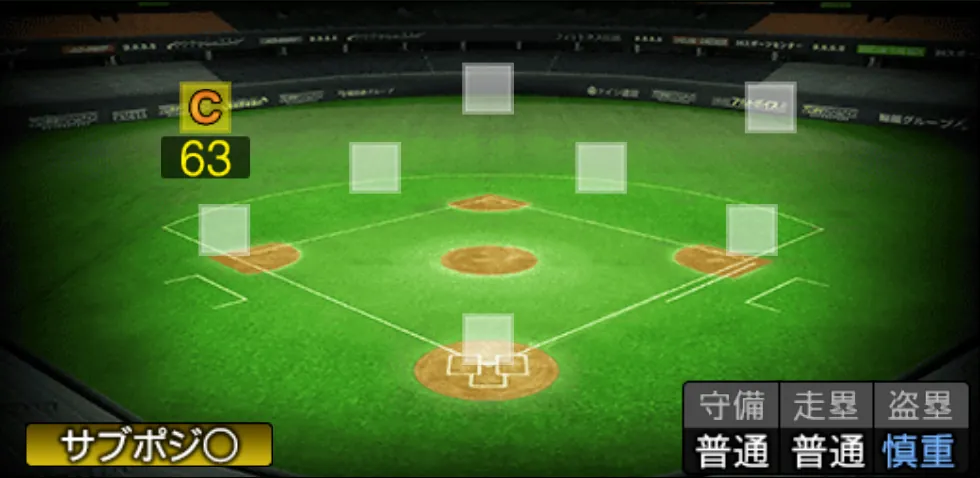 金本 知憲の守備適性（ゲーム内の画面）