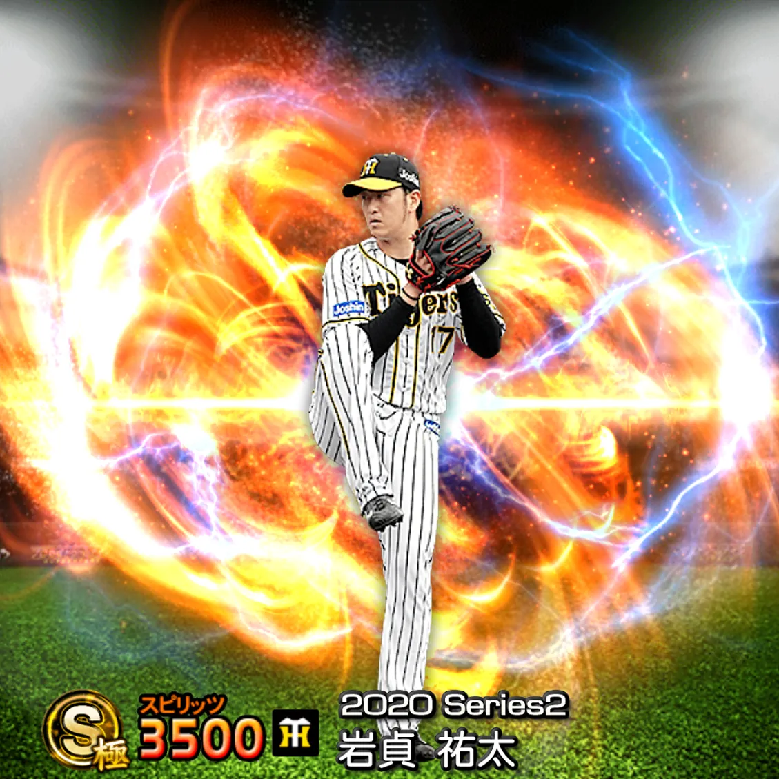 岩貞 祐太（2020S2 通常）のカード