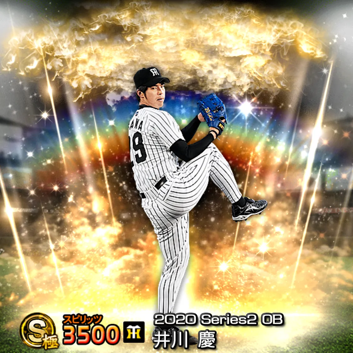 井川 慶（2020S2 OB）のカード