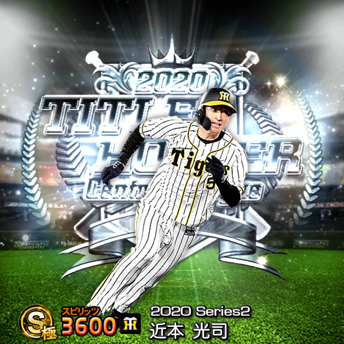 近本 光司(2020S2 TH)のカード