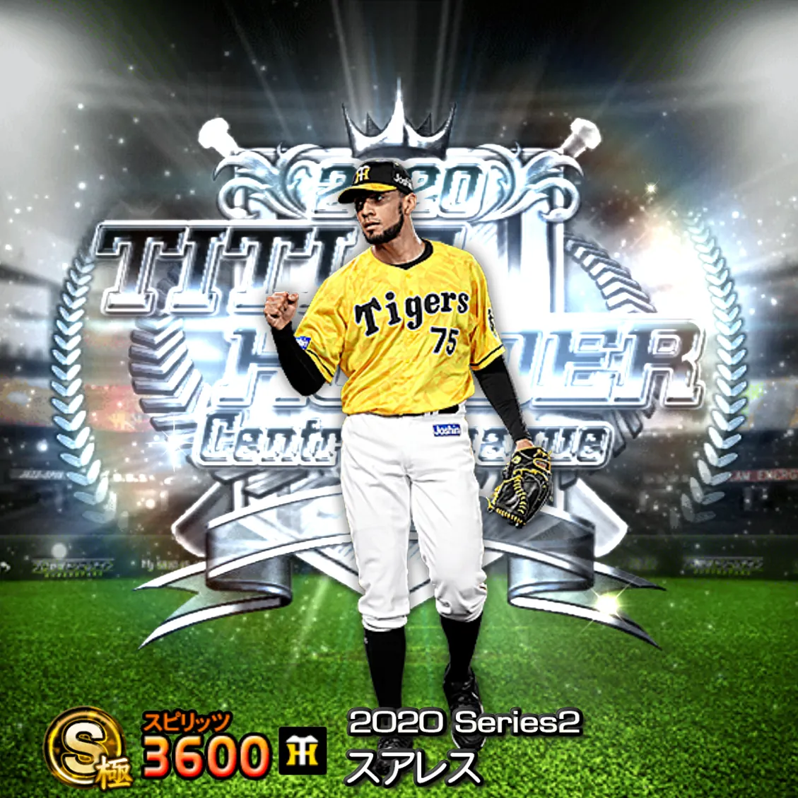 スアレス（2020S2 TH）のカード